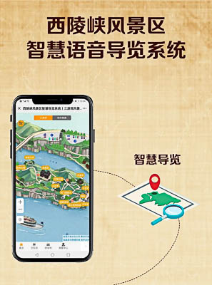 南丰镇景区手绘地图智慧导览的应用
